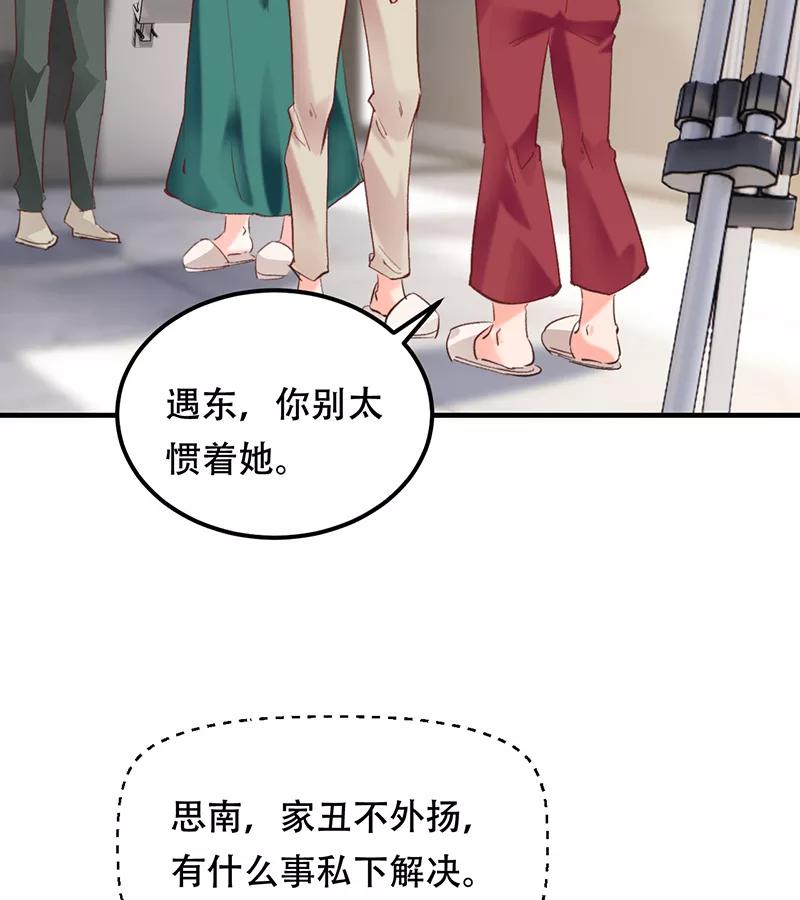 《Take me out第二季》第7话 第27页