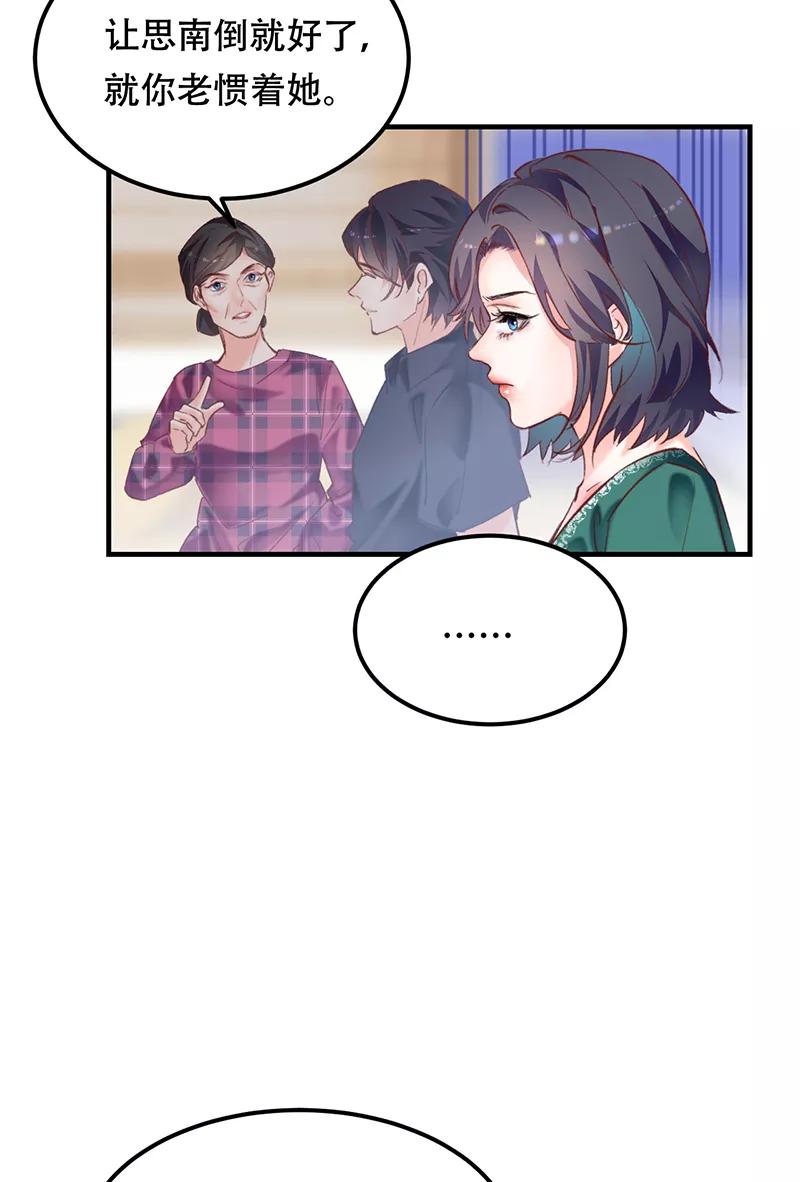 《Take me out第二季》第7话 第38页