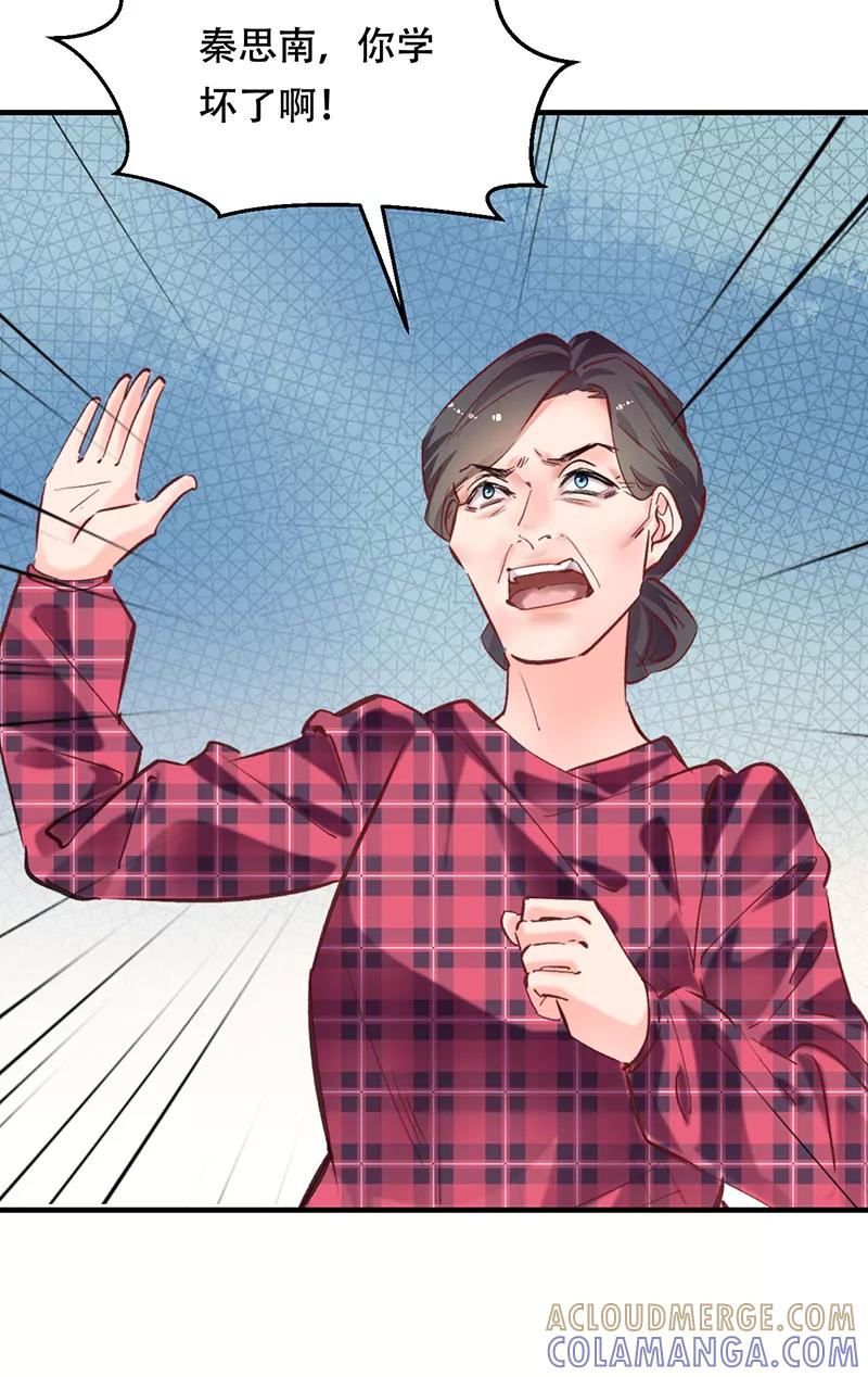 《Take me out第二季》第7话 第25页