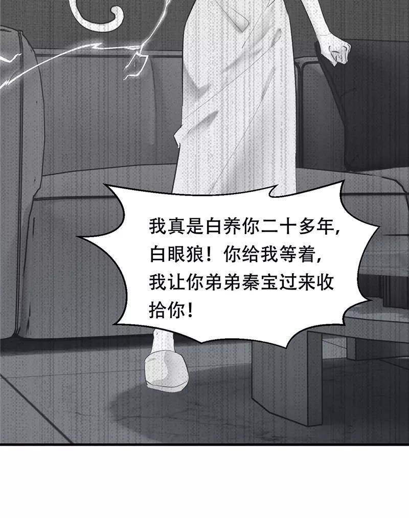 《Take me out第二季》第7话 第17页
