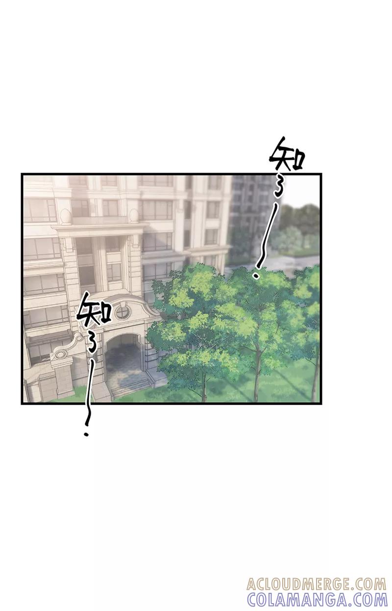 《Take me out第二季》第7话 第4页