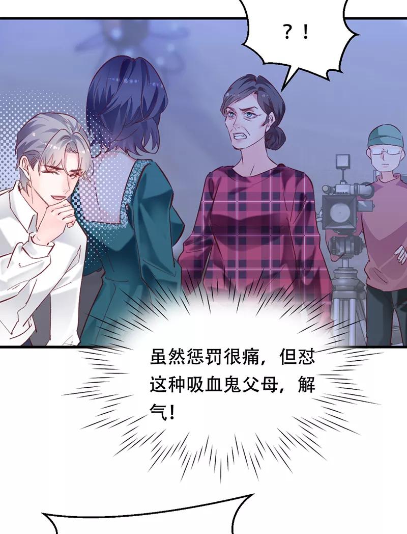 《Take me out第二季》第7话 第24页