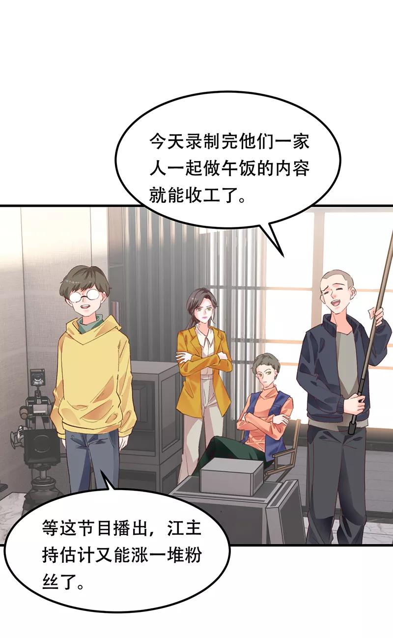 《Take me out第二季》第7话 第6页