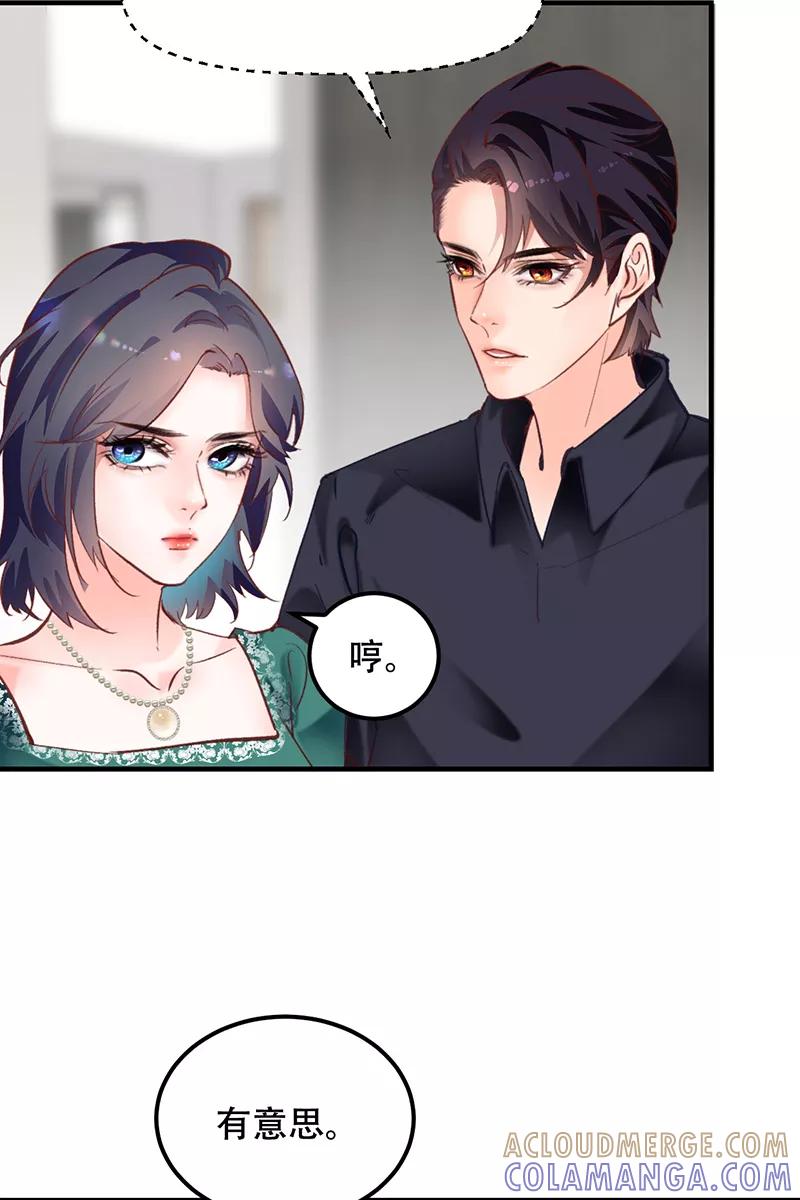 《Take me out第二季》第7话 第28页