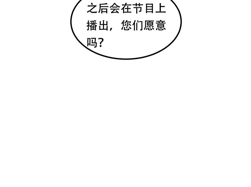 《Take me out第二季》第7话 第33页