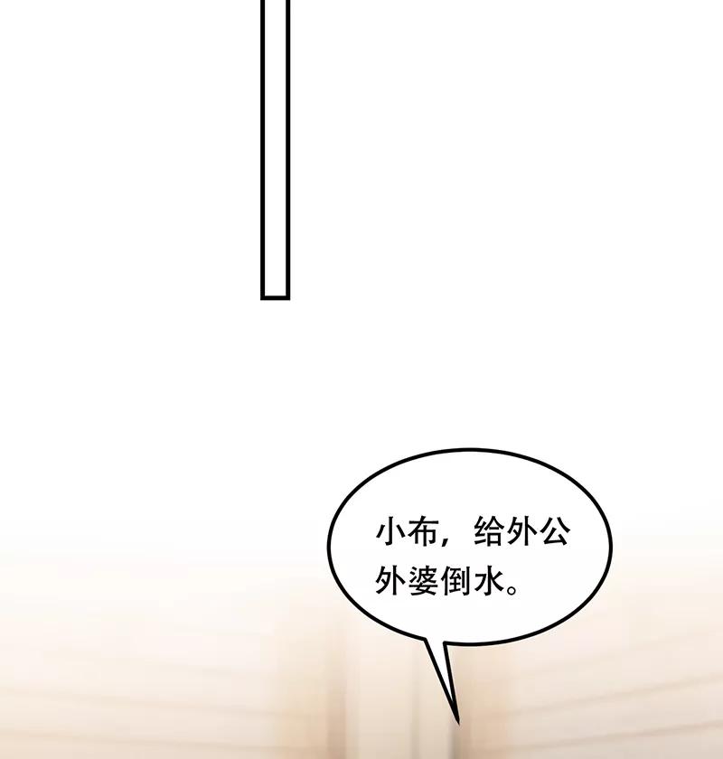 《Take me out第二季》第7话 第36页