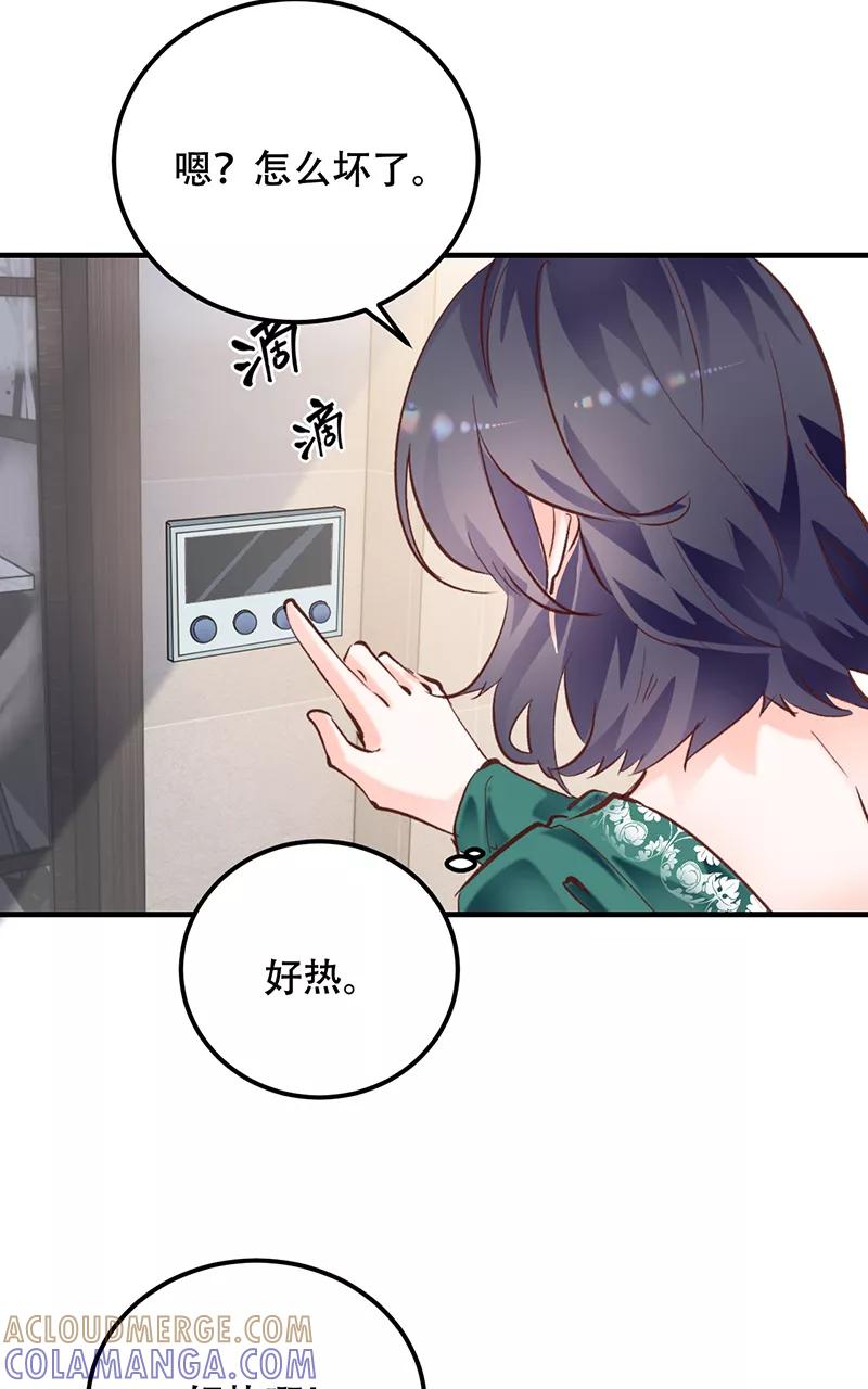 《Take me out第二季》第7话 第49页