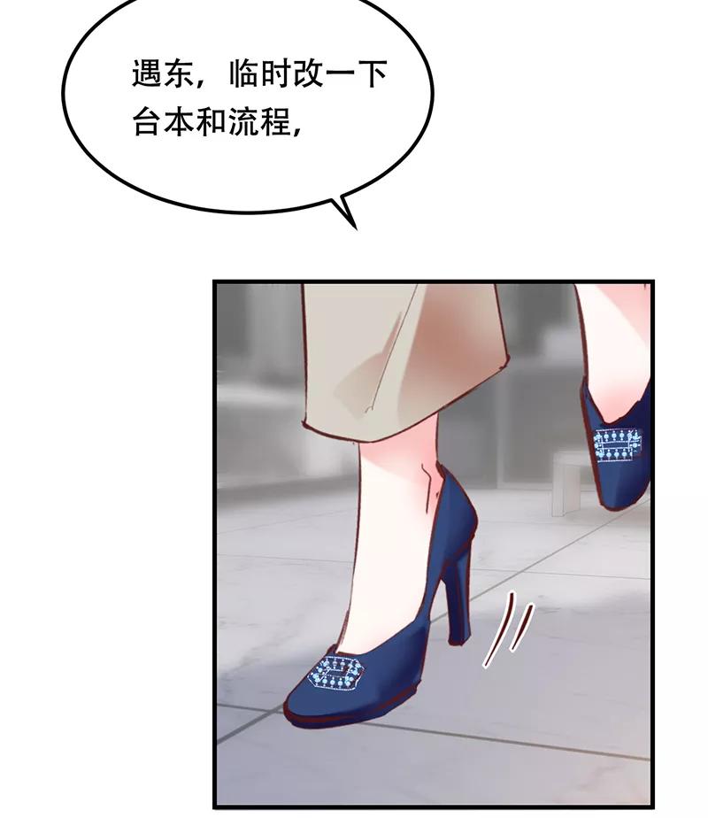 《Take me out第二季》第7话 第30页
