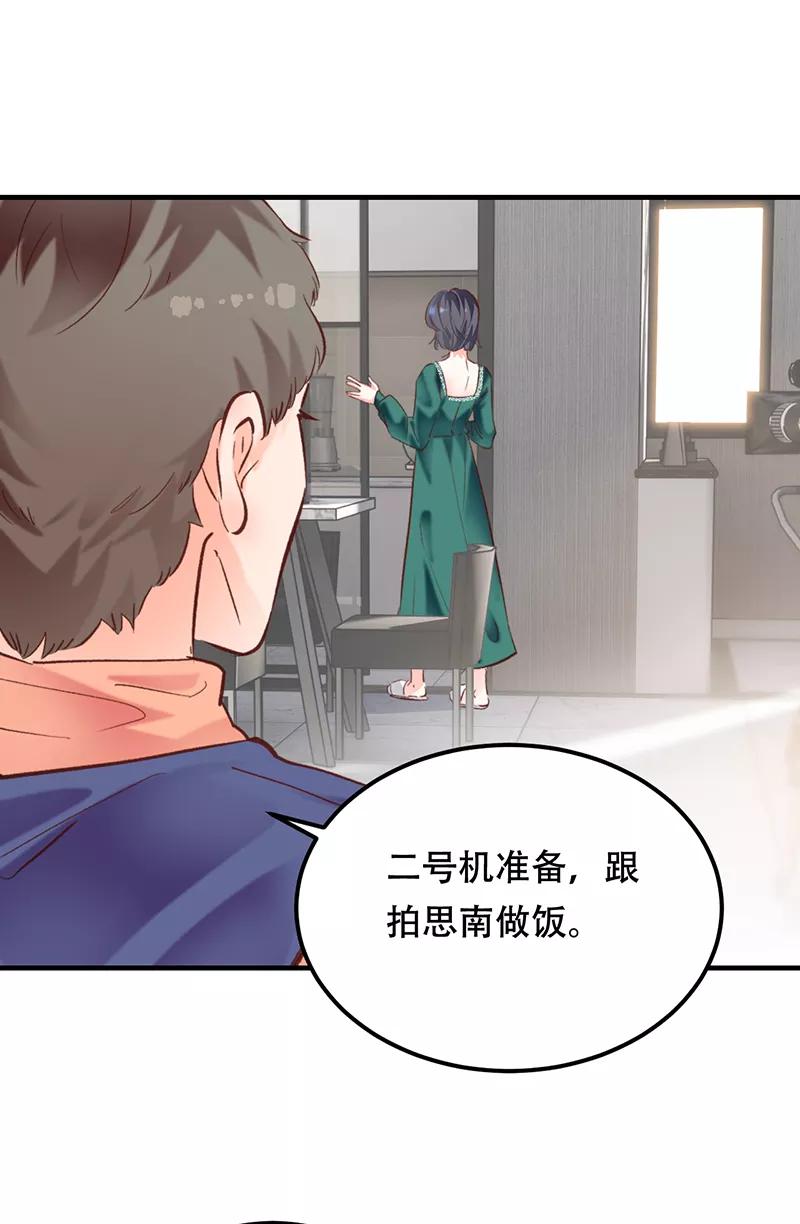 《Take me out第二季》第7话 第48页