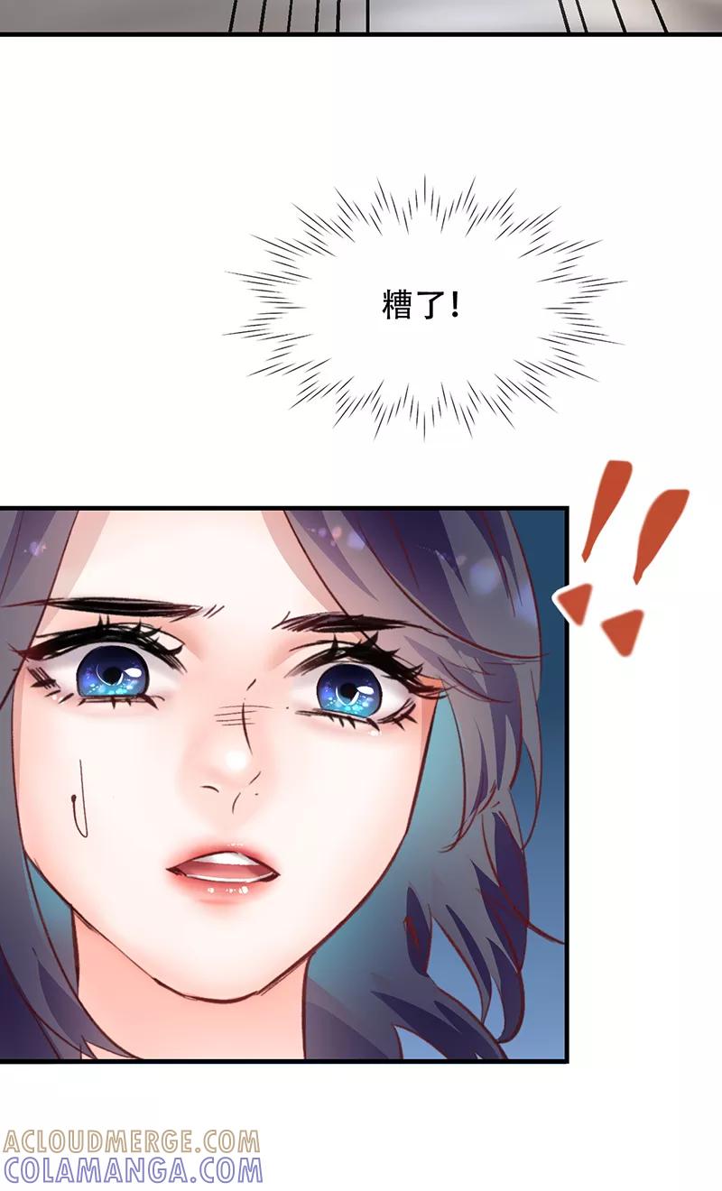 《Take me out第二季》第7话 第58页