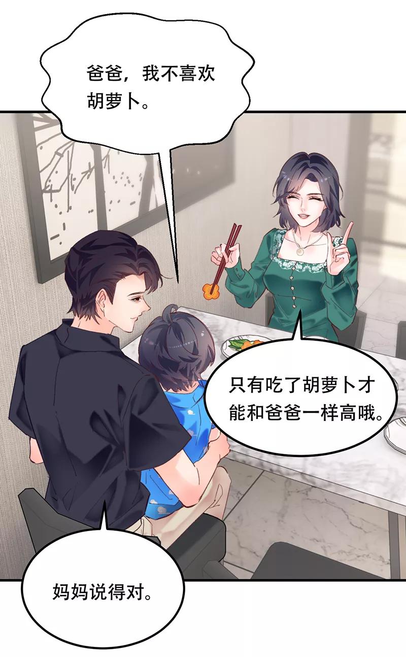 《Take me out第二季》第7话 第5页