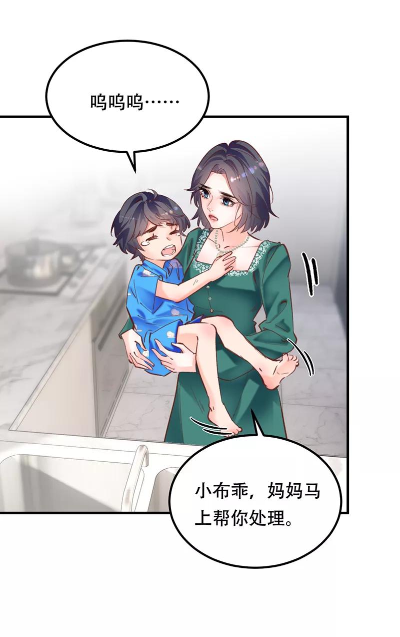 《Take me out第二季》第8话 第8页