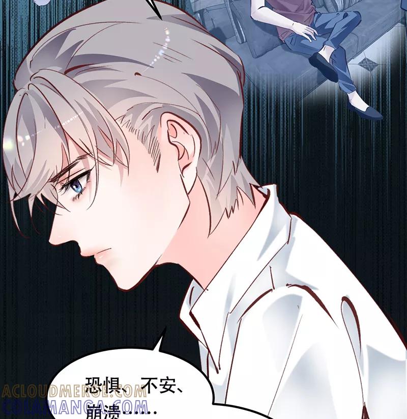 《Take me out第二季》第8话 第37页