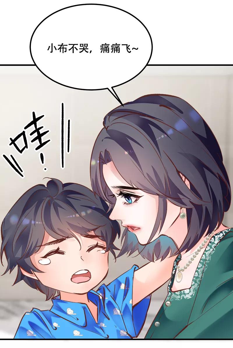 《Take me out第二季》第8话 第9页