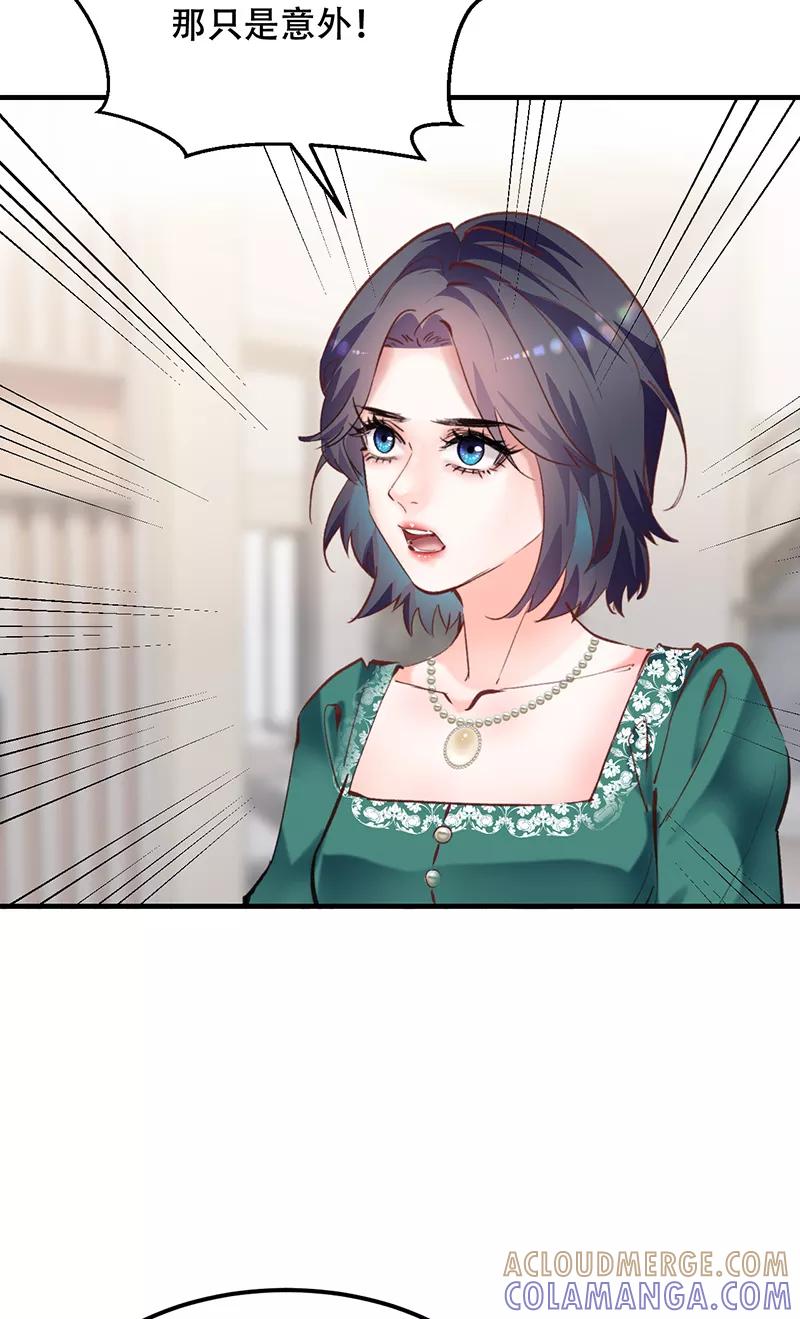 《Take me out第二季》第8话 第28页