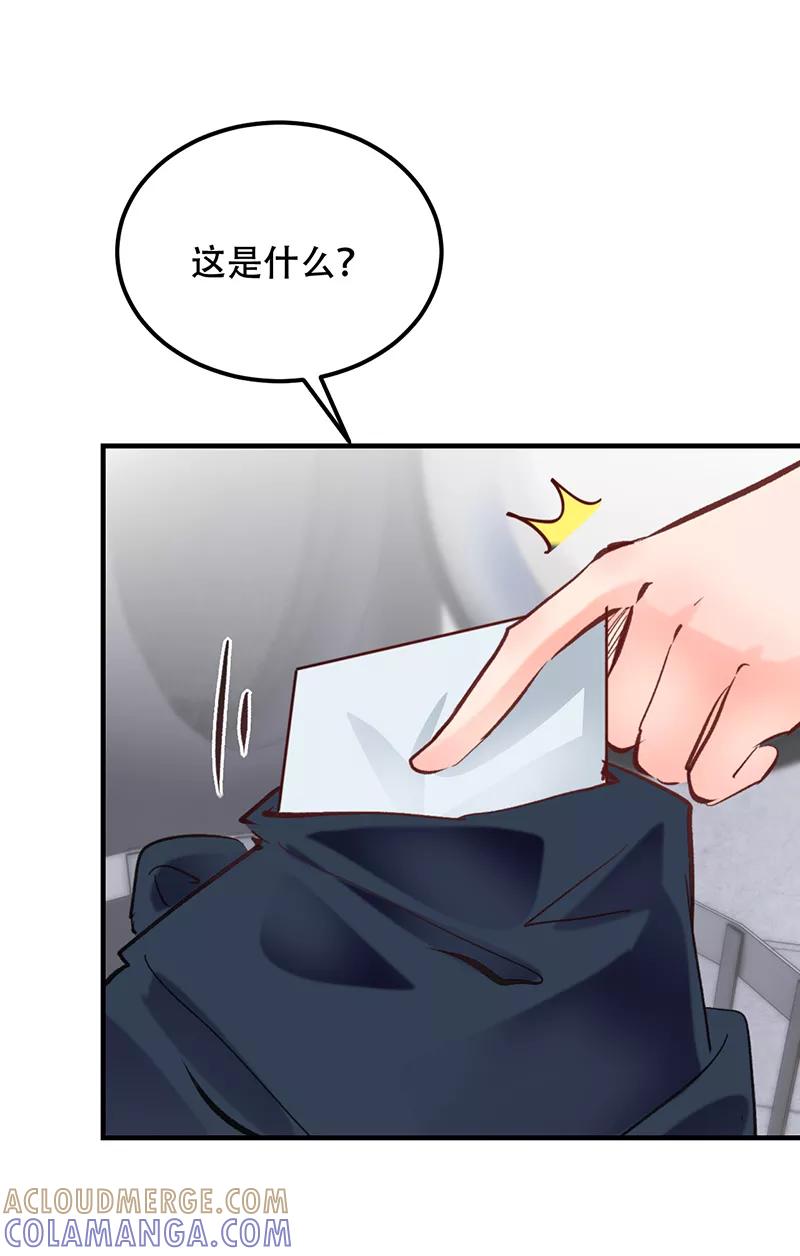 《Take me out第二季》第8话 第55页