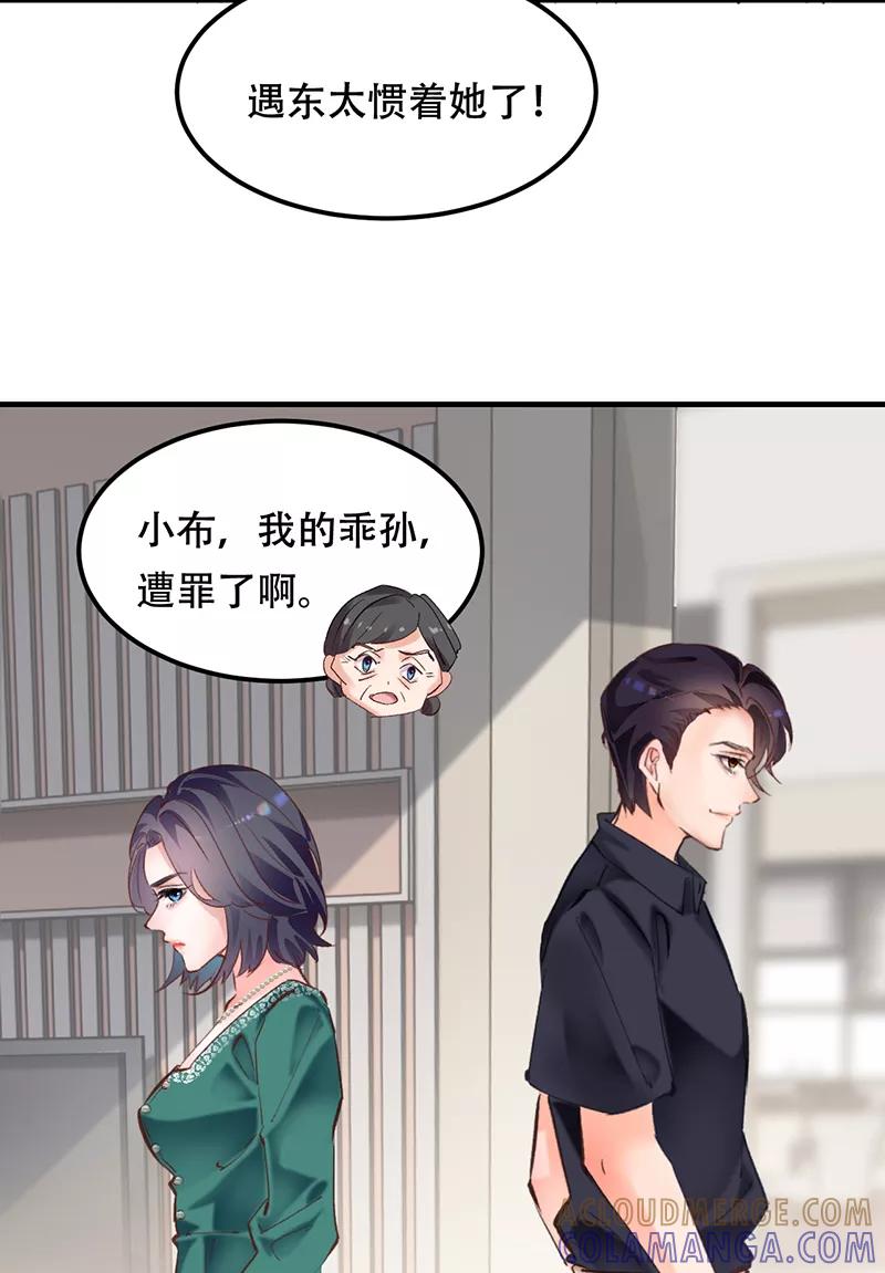《Take me out第二季》第8话 第31页