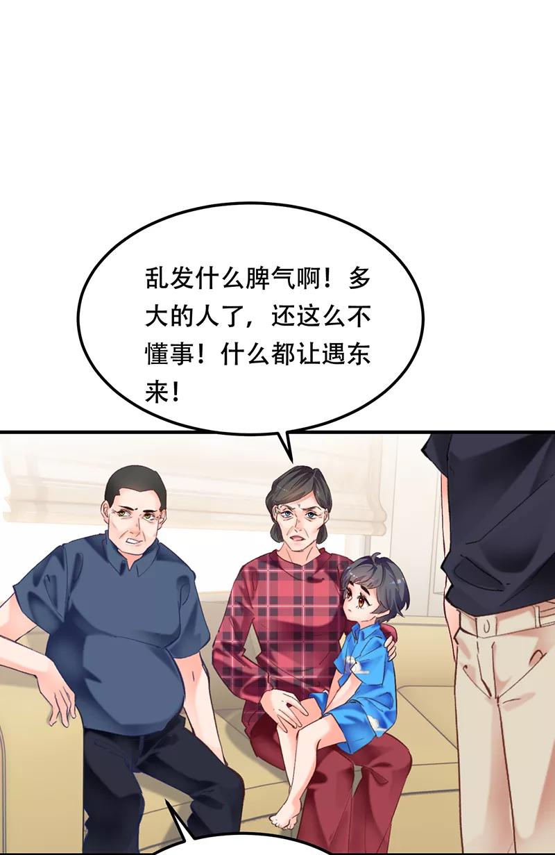 《Take me out第二季》第8话 第30页