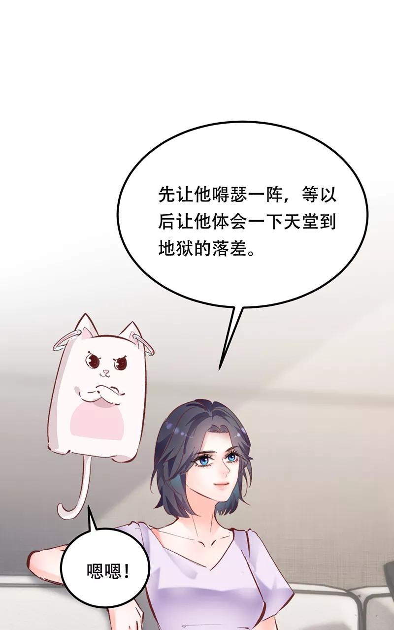《Take me out第二季》第8话 第51页