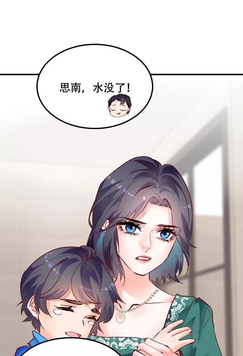 《Take me out第二季》第8话 第11页