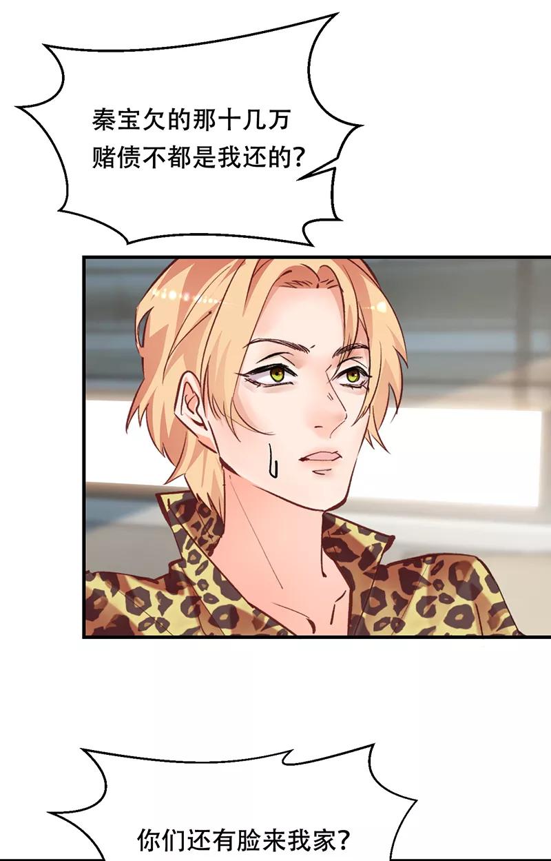 《Take me out第二季》第8话 第20页
