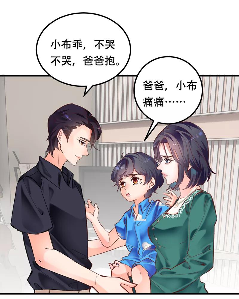 《Take me out第二季》第8话 第24页