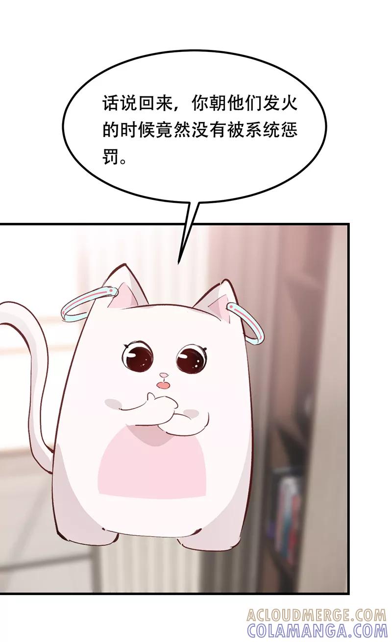 《Take me out第二季》第8话 第49页