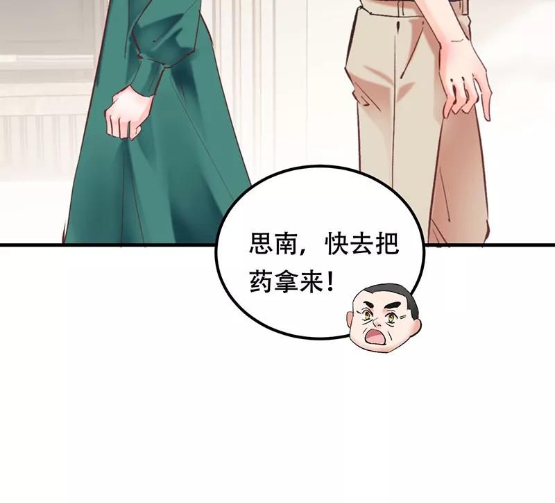 《Take me out第二季》第8话 第32页