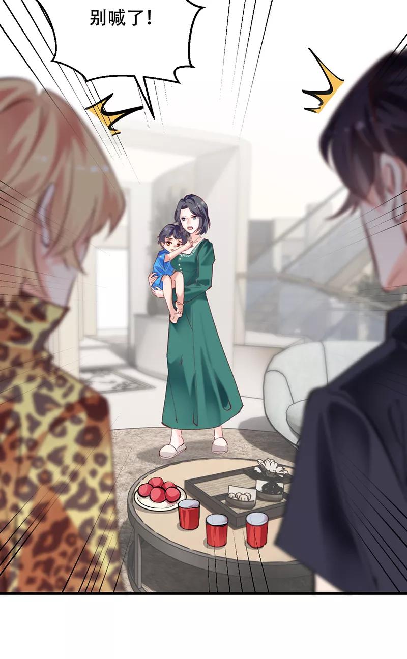 《Take me out第二季》第8话 第14页