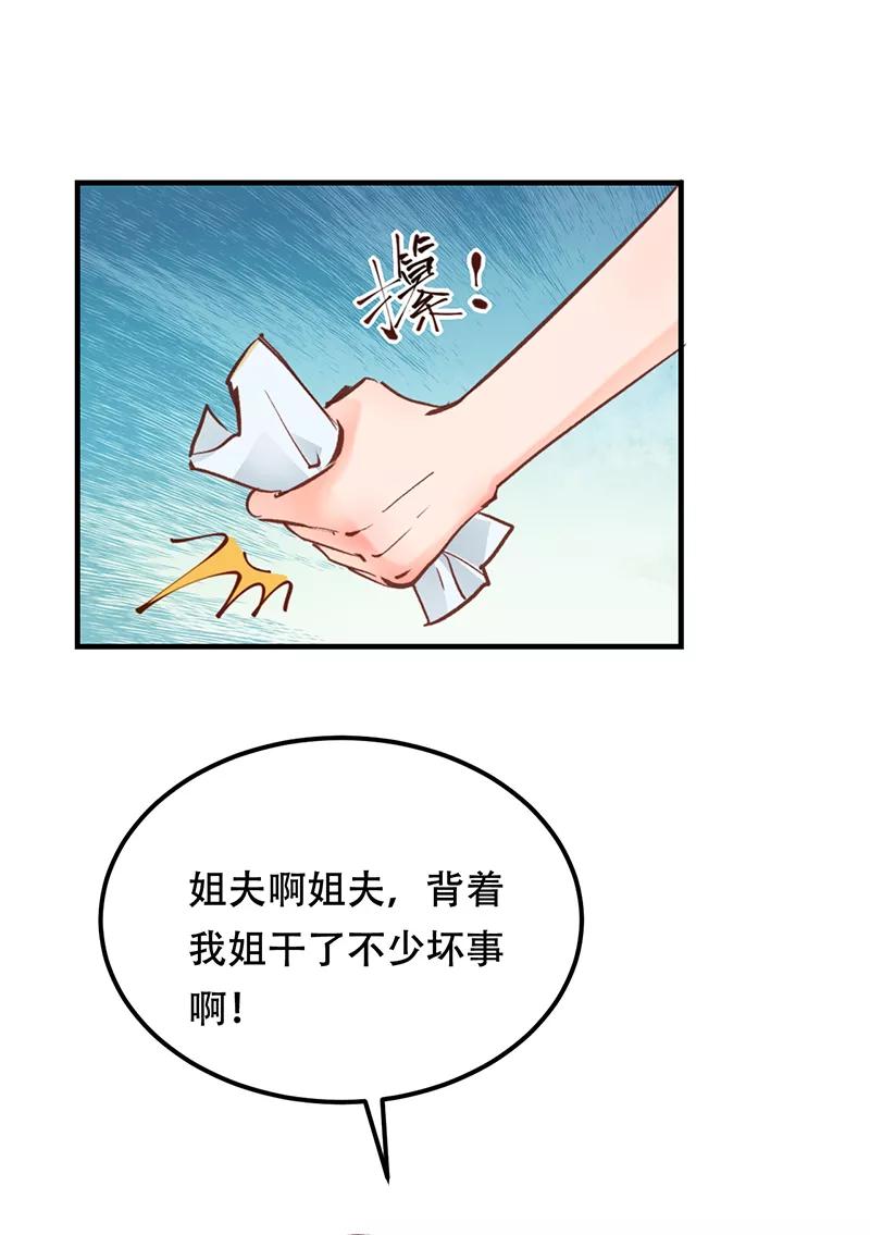 《Take me out第二季》第8话 第57页