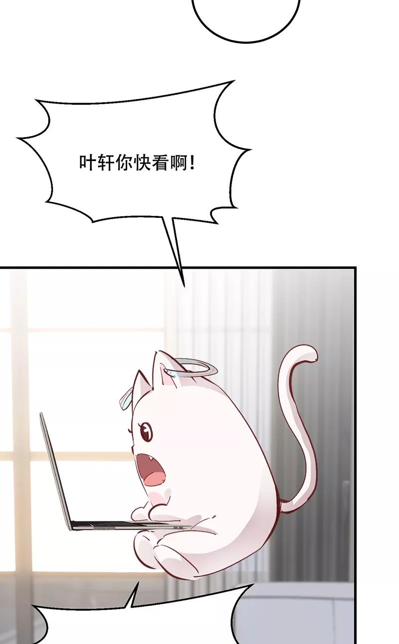 《Take me out第二季》第8话 第44页