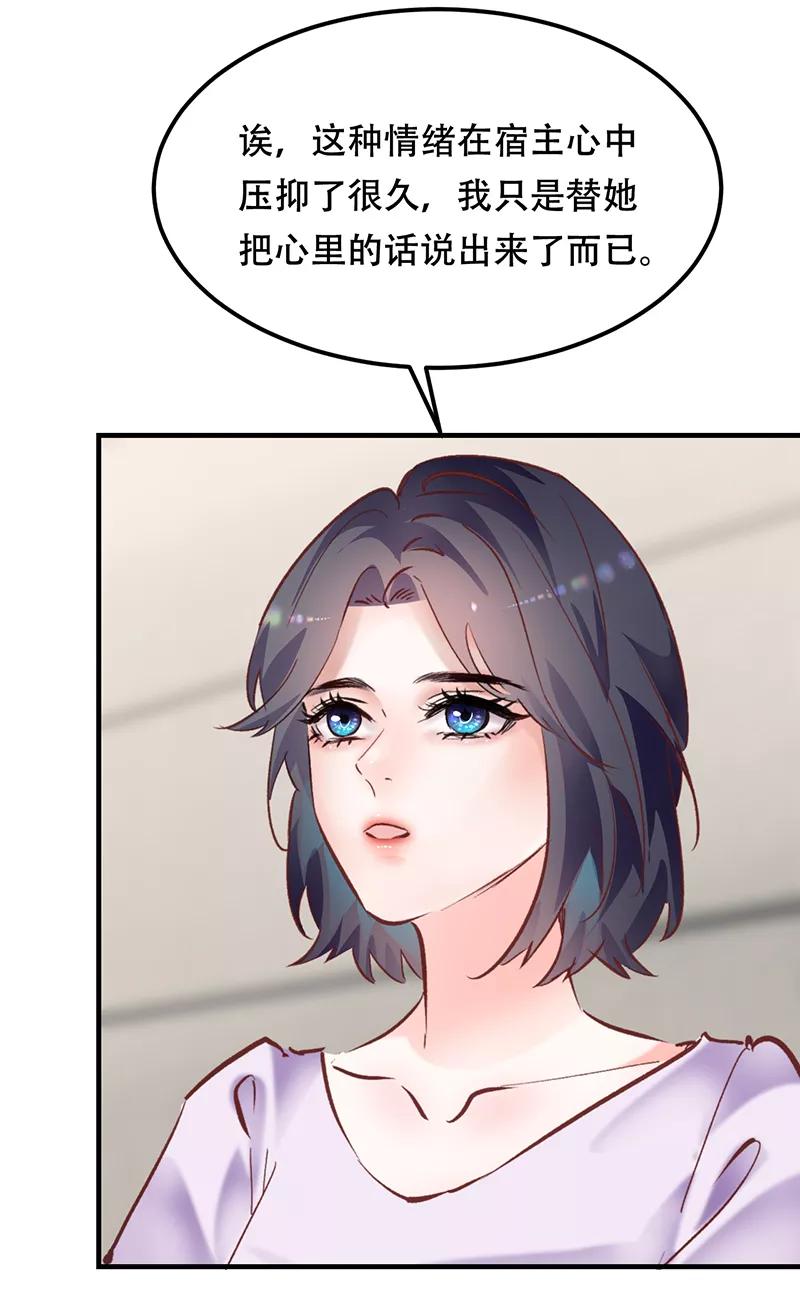 《Take me out第二季》第8话 第50页
