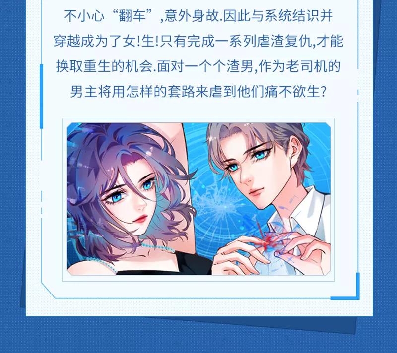 《Take me out第二季》第8话 第63页