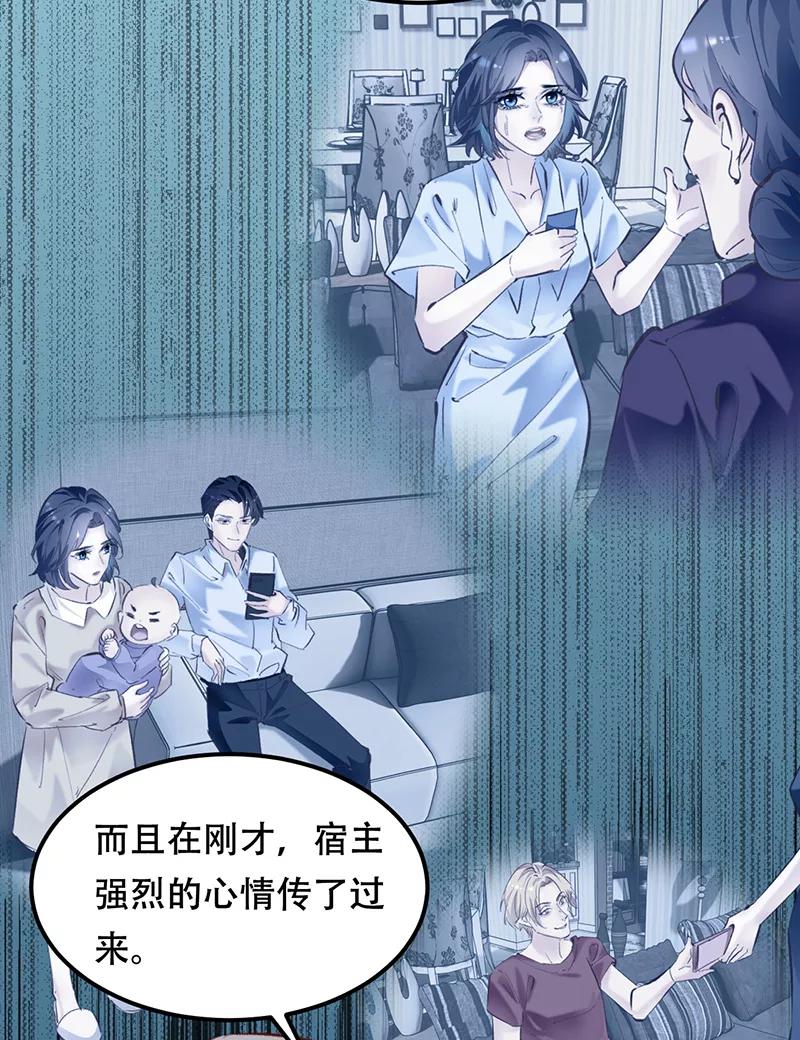 《Take me out第二季》第8话 第36页
