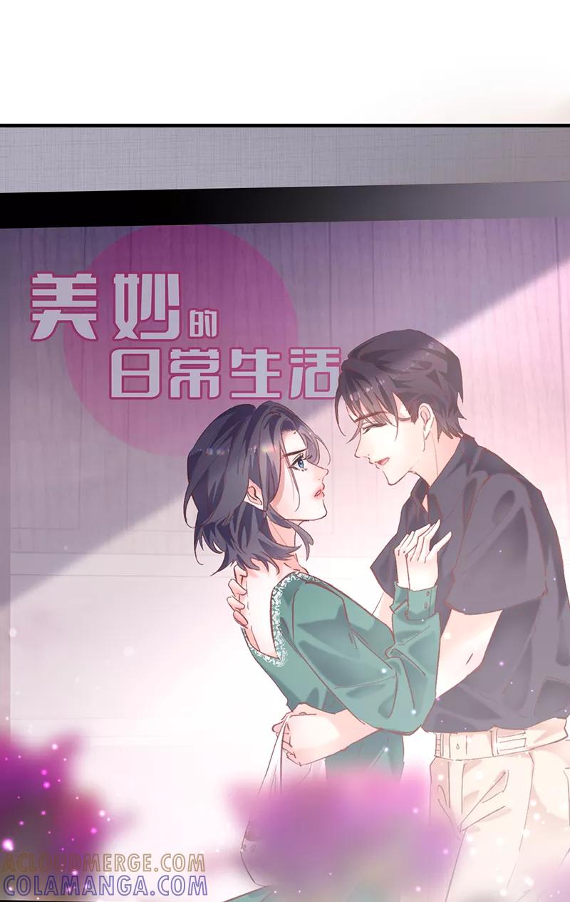 《Take me out第二季》第8话 第40页