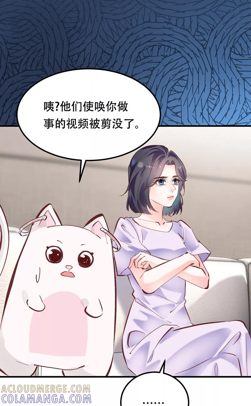 《Take me out第二季》第8话 第43页