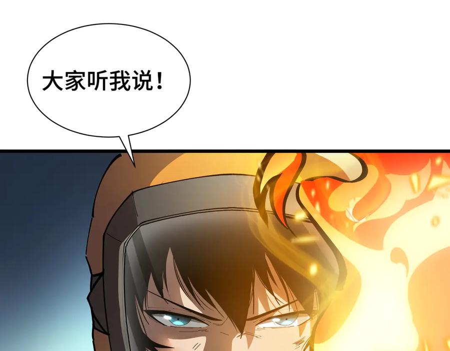 《异狱暴君：我的影子能无限进化》第1话 矿难 第175页