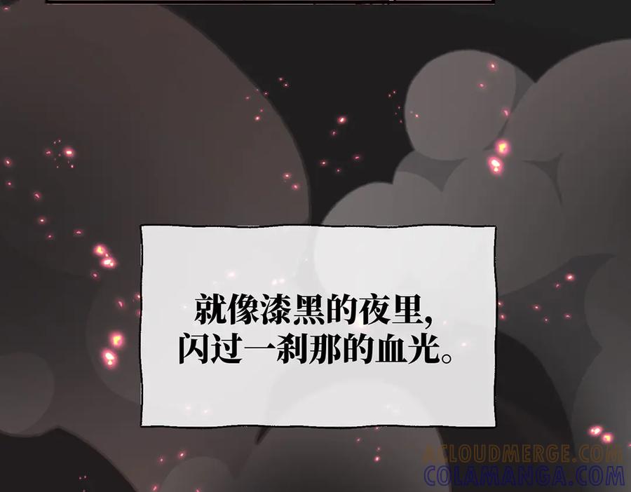 《罗斯玛丽的苏醒》01 深夜来访的公主 第117页