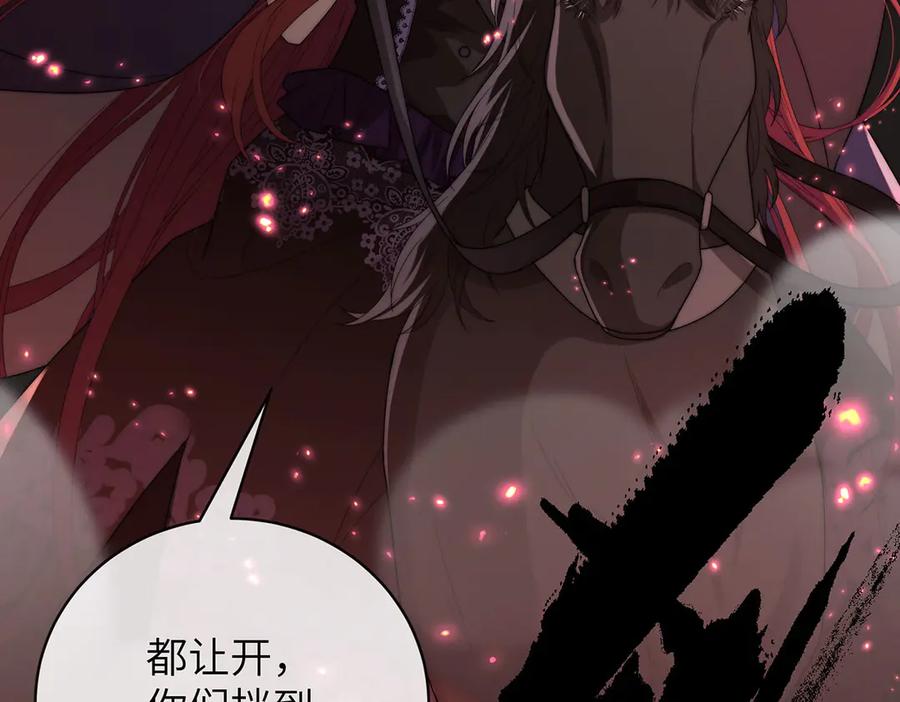 《罗斯玛丽的苏醒》01 深夜来访的公主 第119页