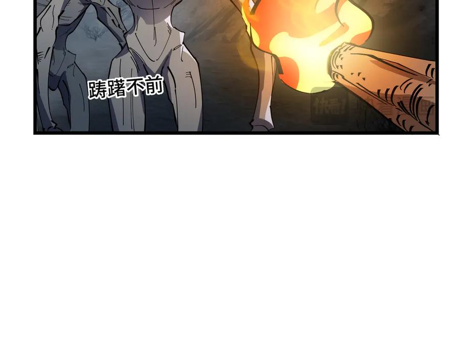 《异狱暴君：我的影子能无限进化》第1话 矿难 第174页
