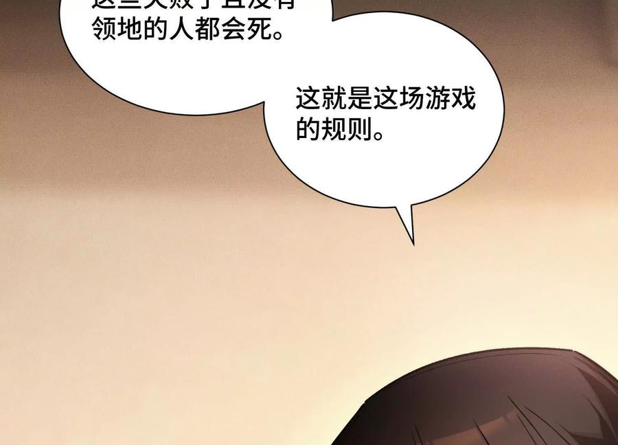 《超频玩家》接踵而至的刺客 第22页