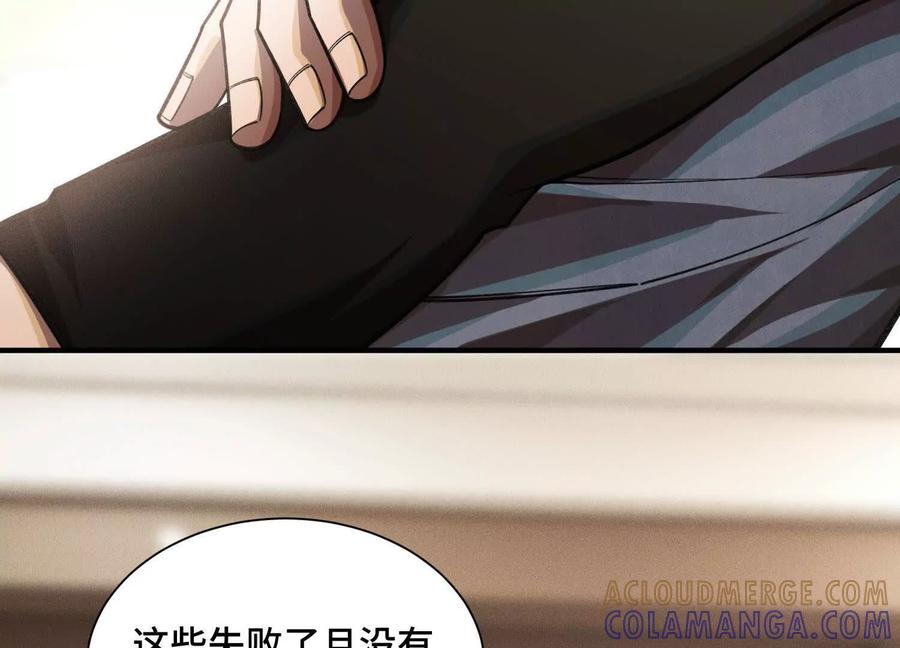 《超频玩家》接踵而至的刺客 第21页