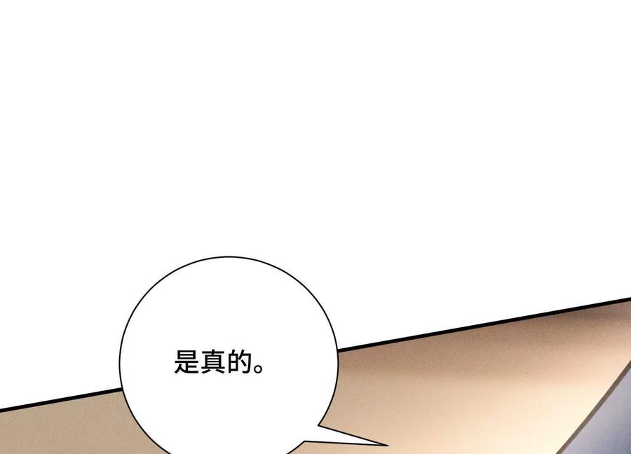 《超频玩家》接踵而至的刺客 第19页