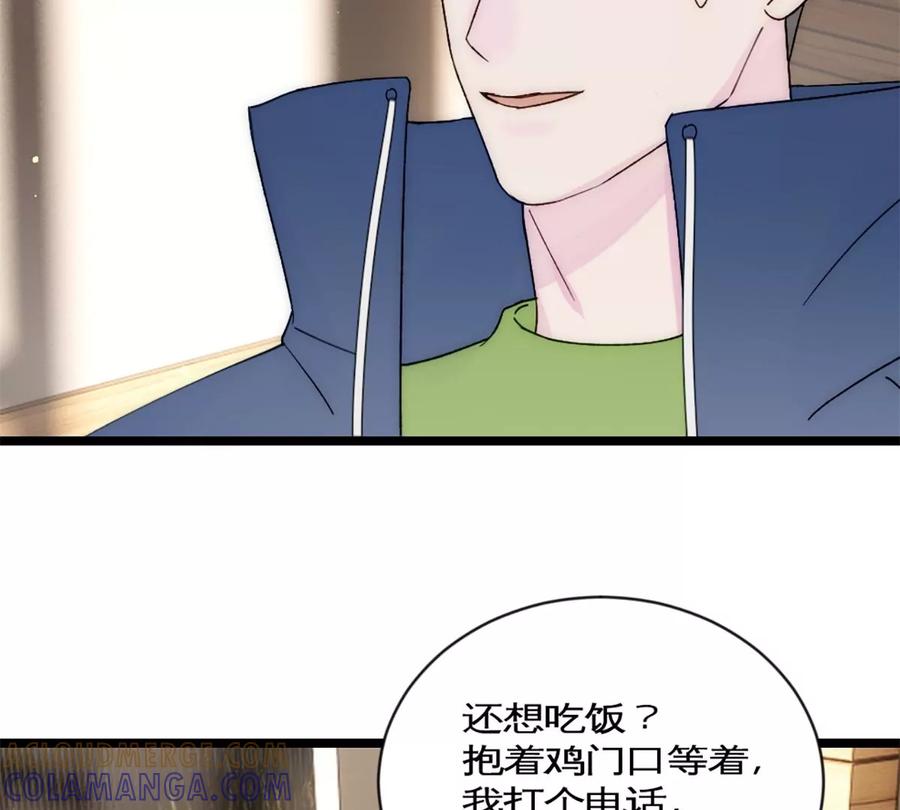 《神工》第37话 王教授 第37页