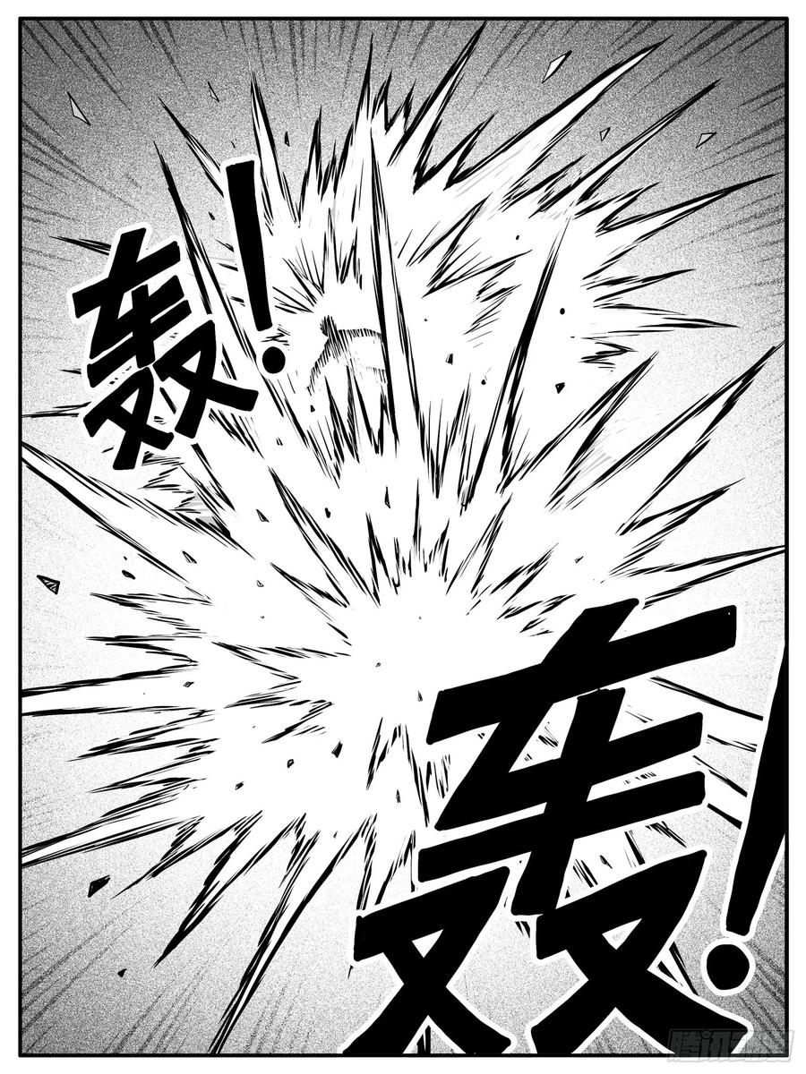 《休闲之路》第八二回 第2页