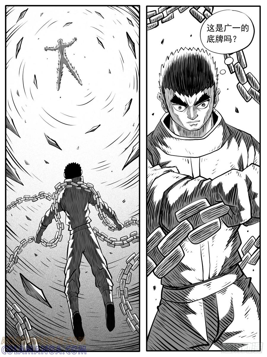 《休闲之路》第八二回 第7页