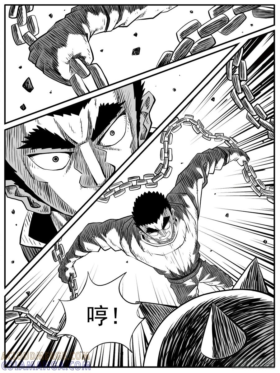 《休闲之路》第八二回 第9页