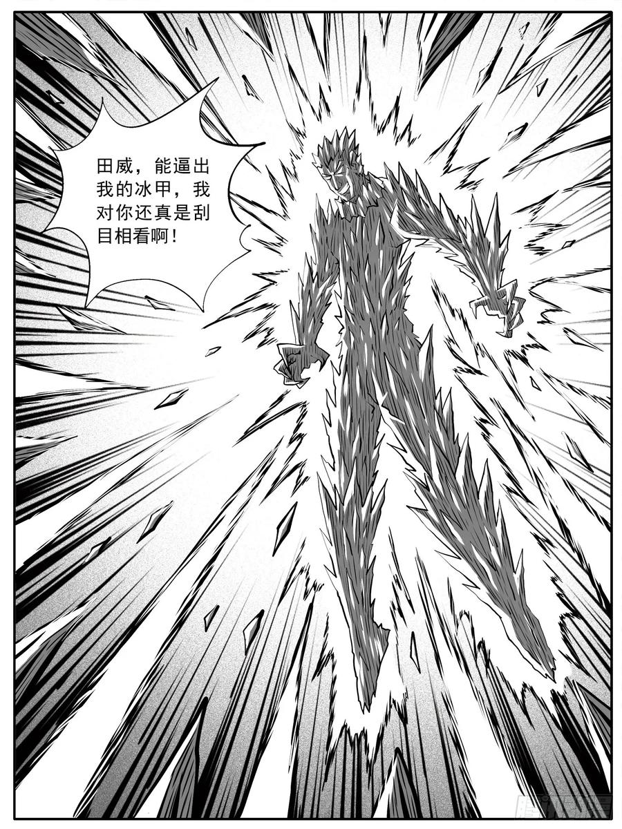 《休闲之路》第八二回 第6页