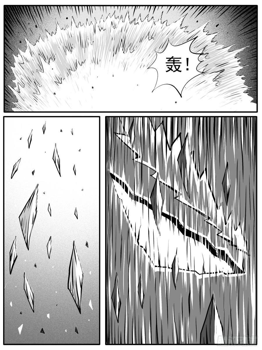 《休闲之路》第八二回 第4页