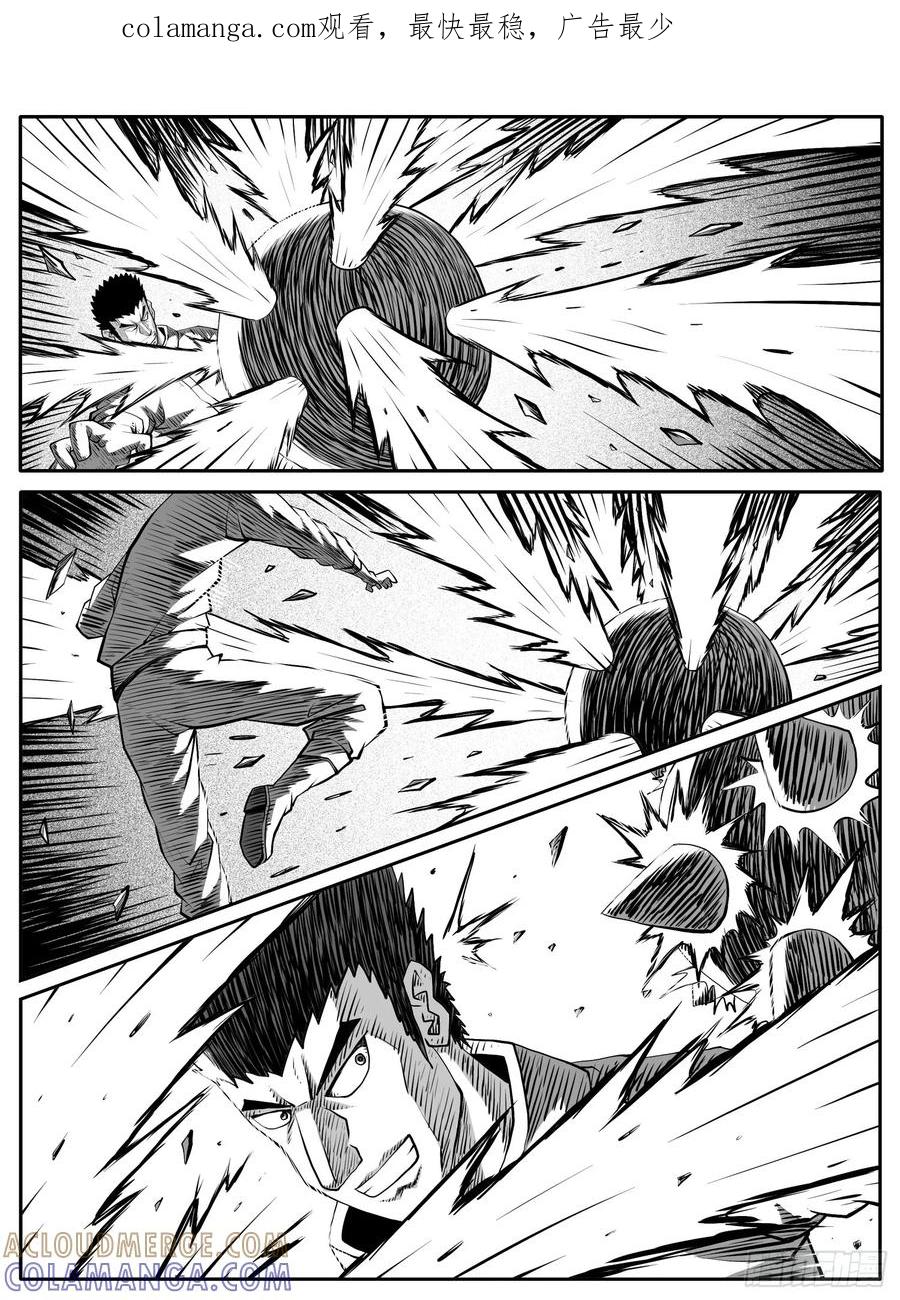 《休闲之路》第八二回 第1页